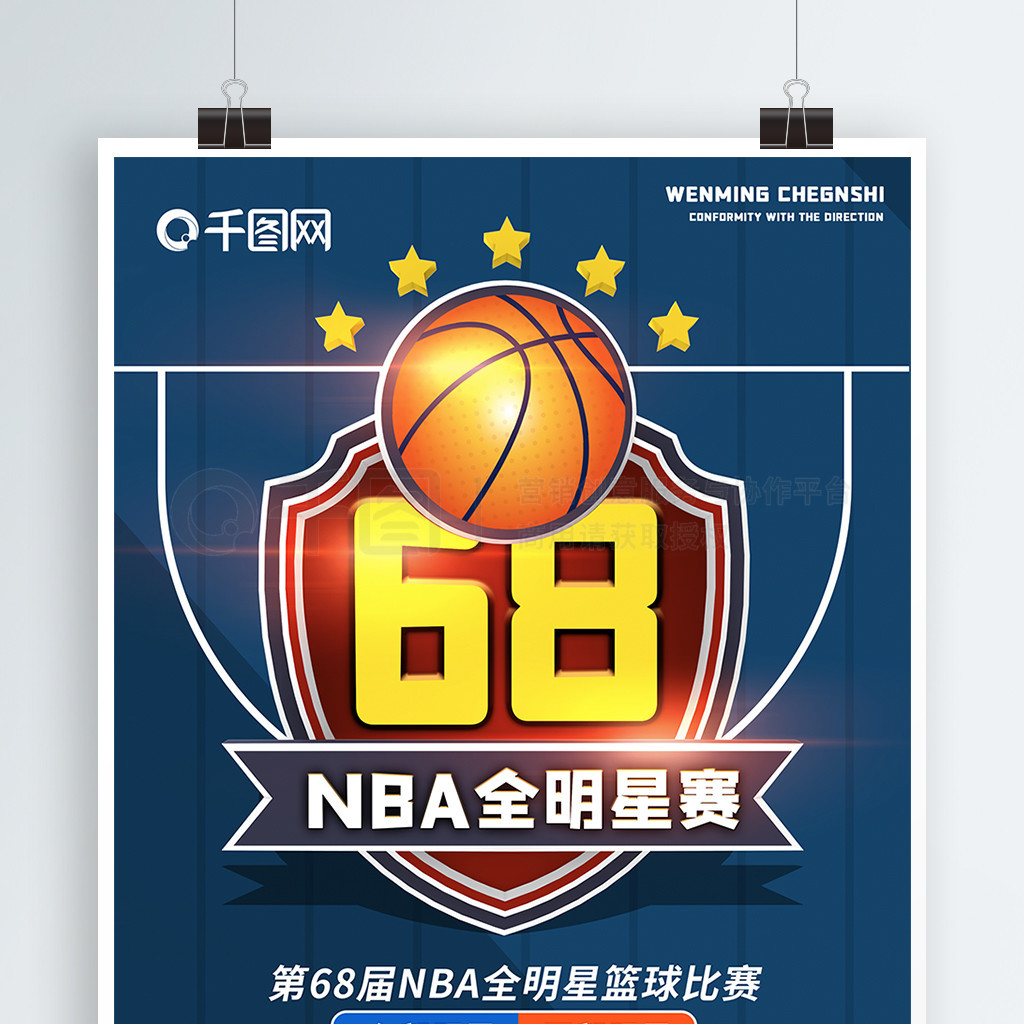 的策略明